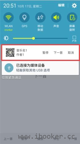 前台服务播放音乐效果图