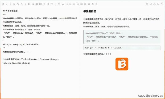 书客编辑器界面