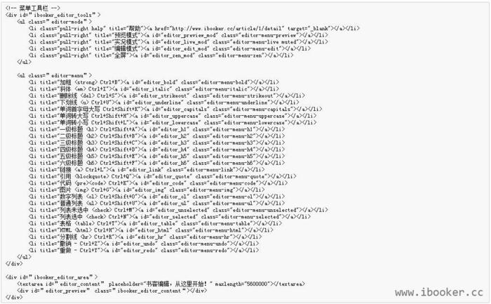书客编辑器HTML