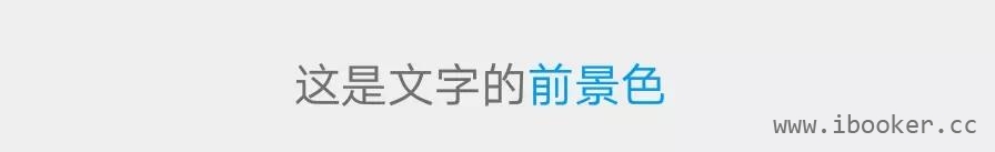前景色